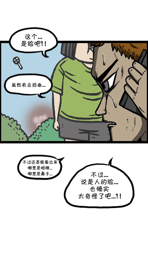 [第253话] 恐怖的房子…23