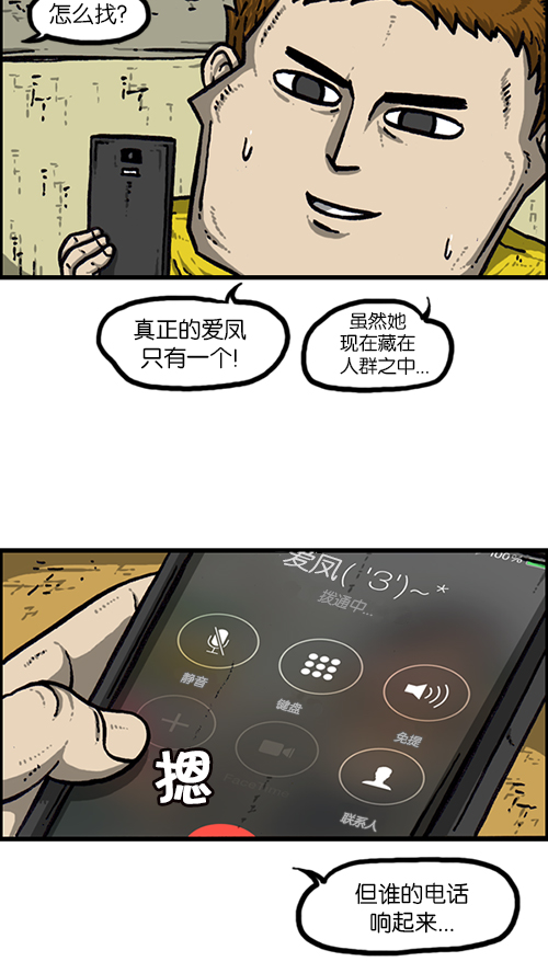 [第158话] 爱凤们45
