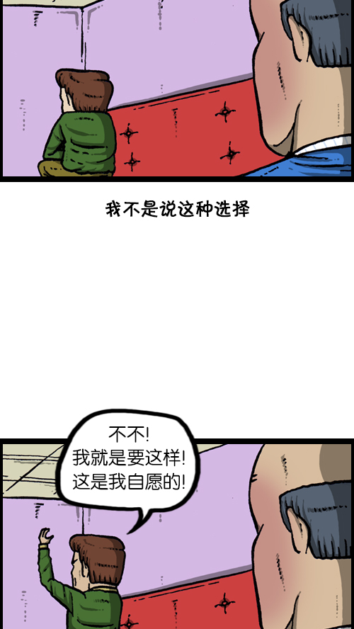 [第111话] 只有我知道的那个地方43