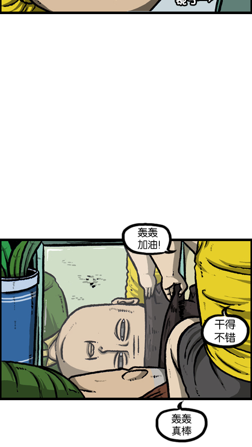 [第90话] 剃光光6