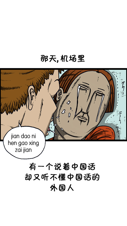 [第161话] 海外旅行36
