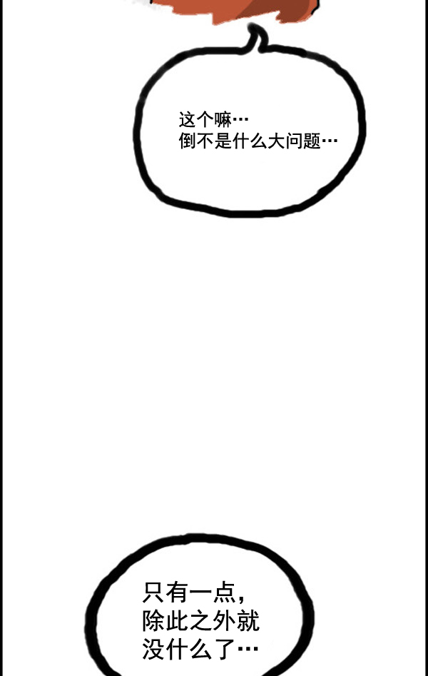 补充篇 [326话] 欢迎7