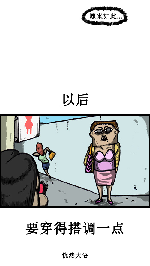 [第61话] 爱情倦怠期13