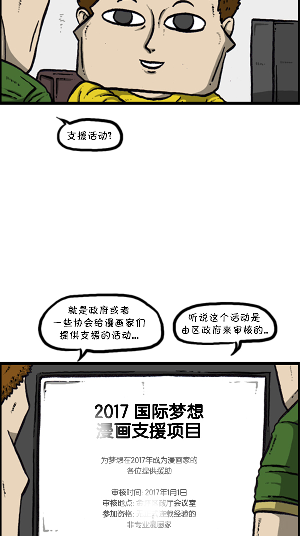 [第286话] 挑战！漫画家长63