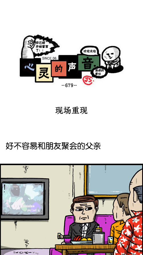 [第98话] 现场重现0