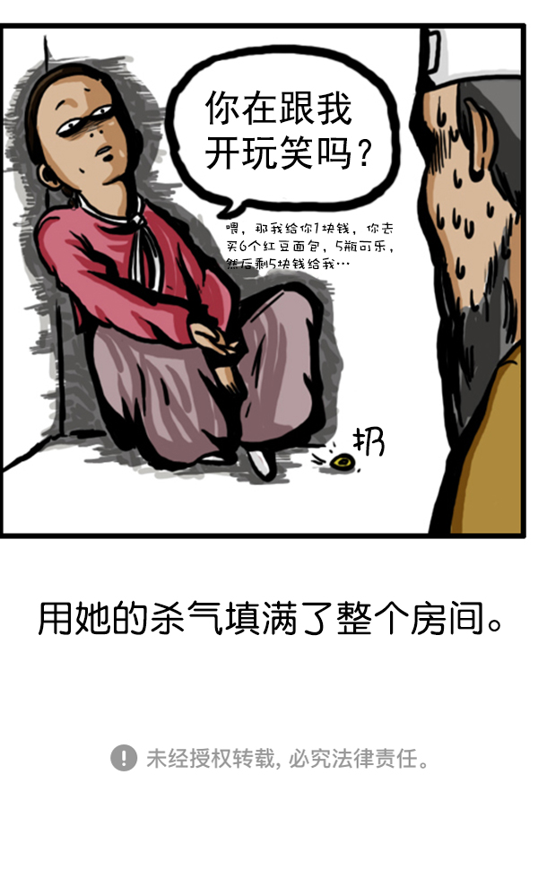 补充篇 [353话] 智慧10