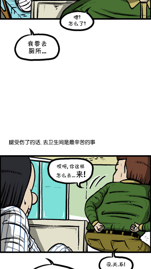 [第249话] 来探病吧18
