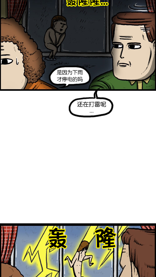 [第83话] 黑暗中独自一人6