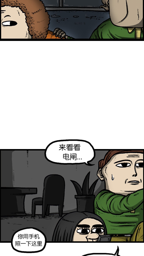 [第83话] 黑暗中独自一人8