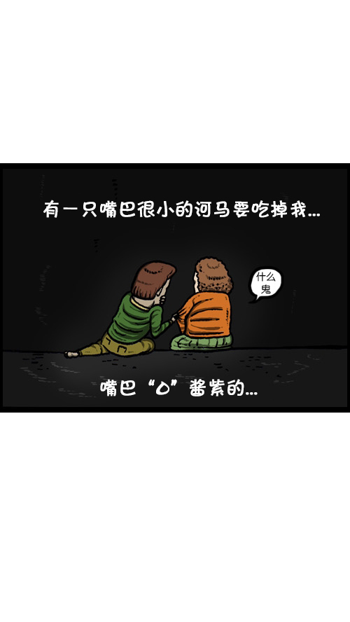 [第83话] 黑暗中独自一人17