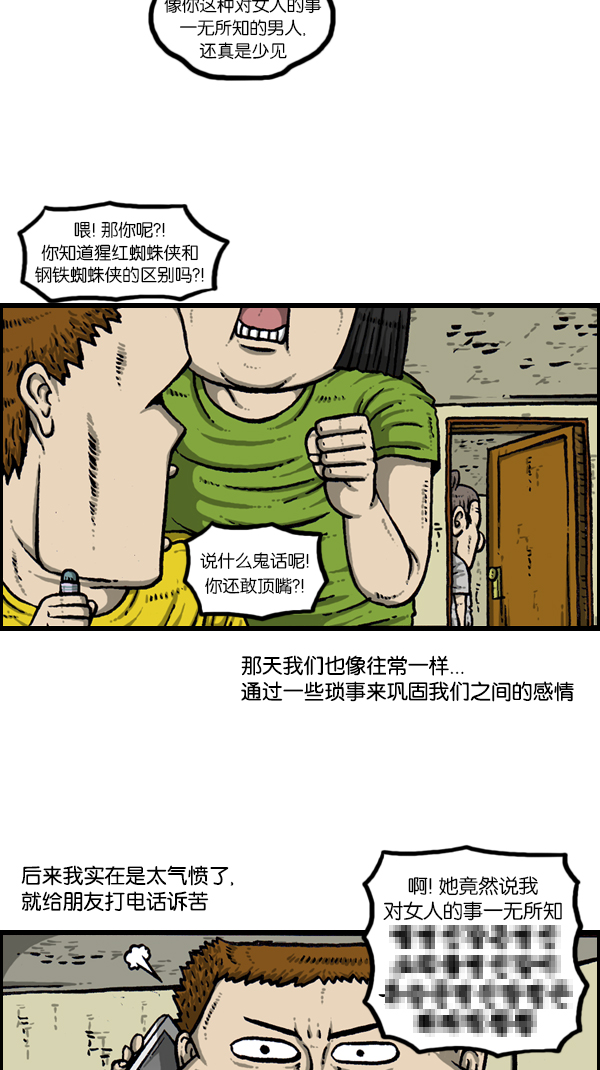 [第172话] 赵石的声音5