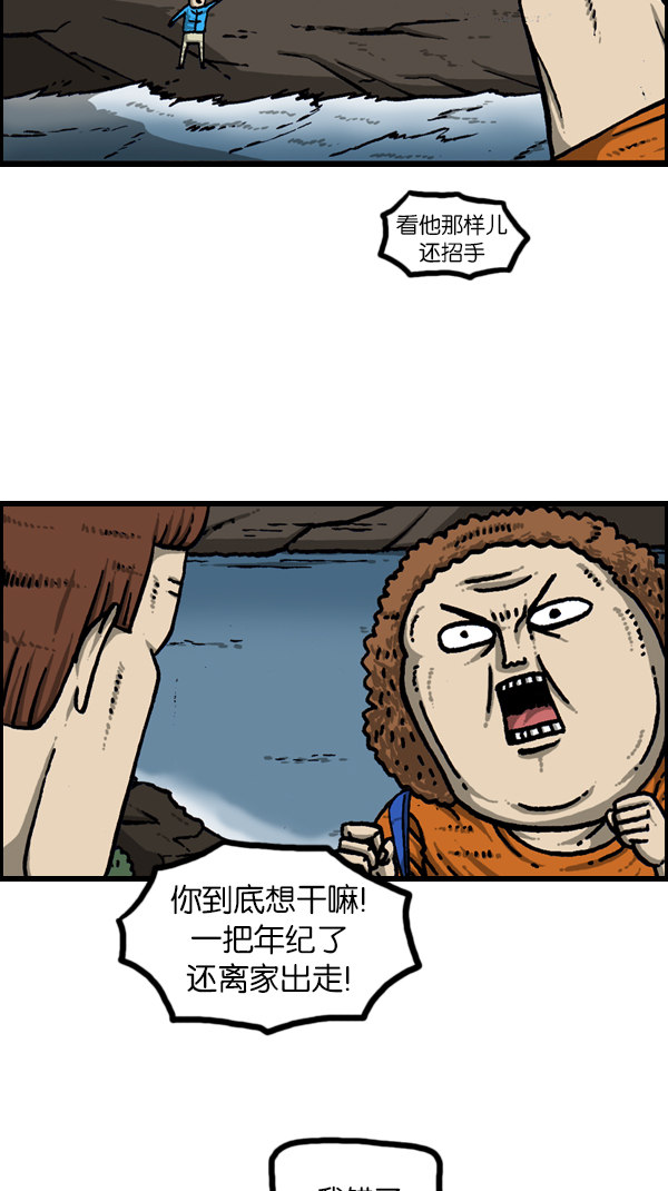 [第176话] 意外之旅64