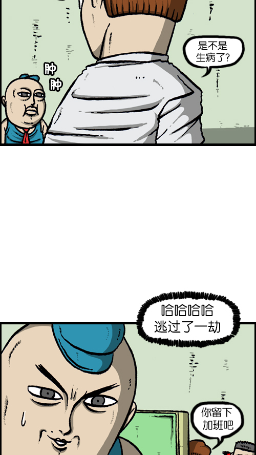 [第115话] 不要再叫了38