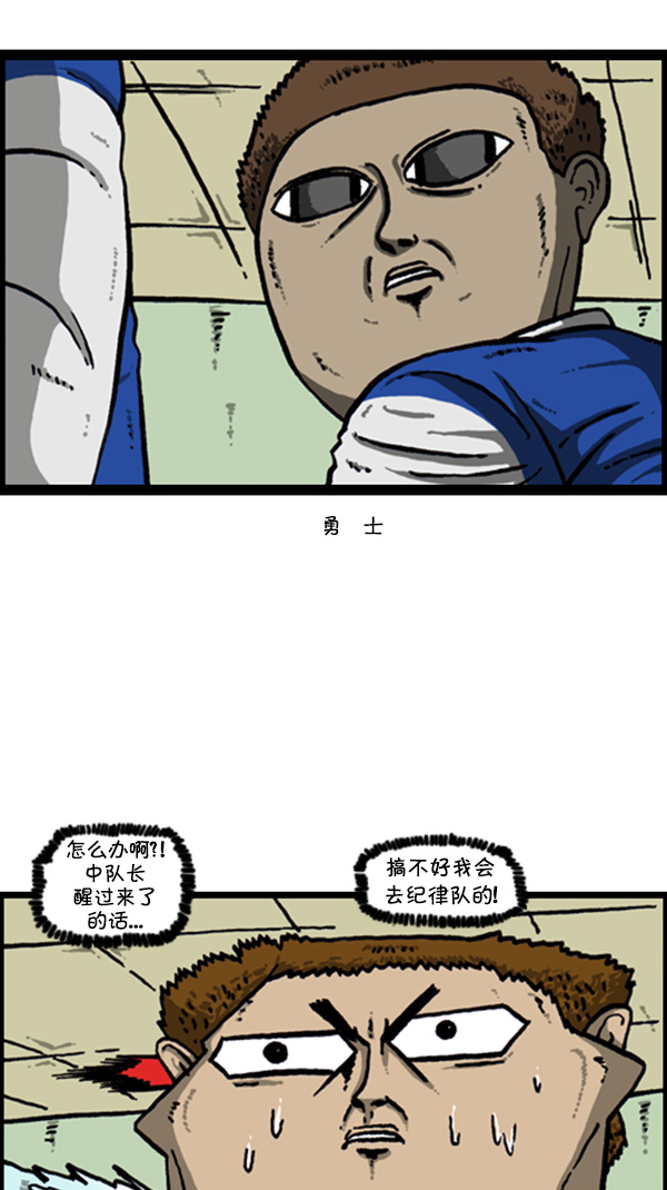 [第263话] 中队长室的波塞冬23