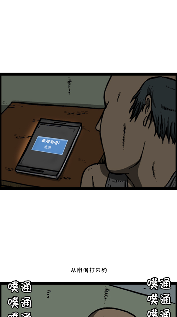 [第281话] 潜伏55