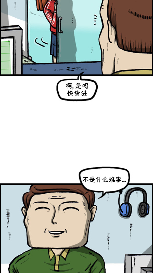 [第260话] 妨碍营业9