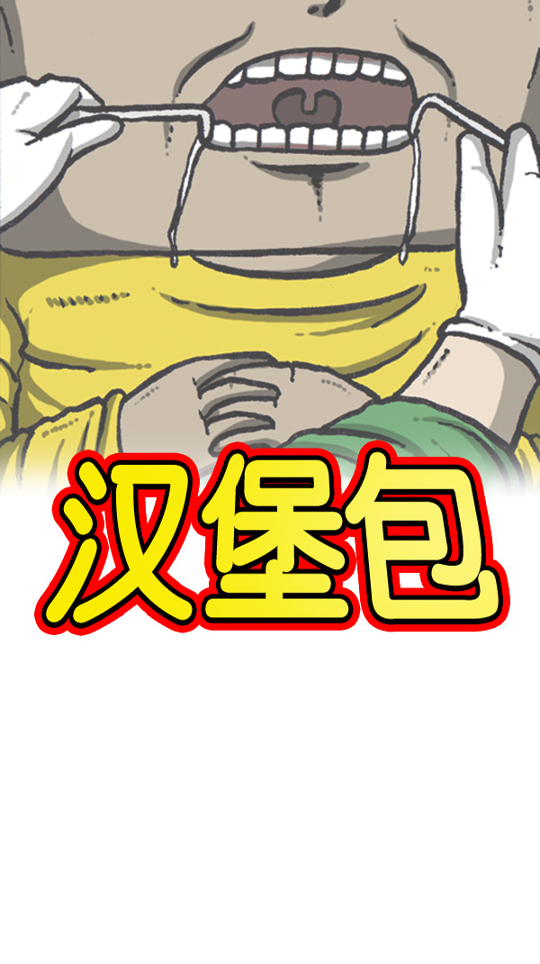 [第274话] 给你买汉堡包9