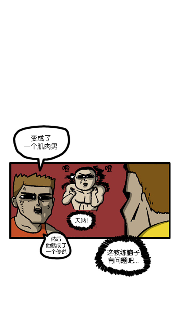 [第201话] 软骨男5