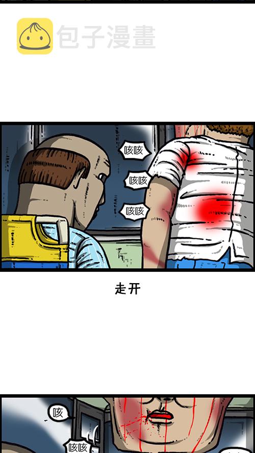 [第155话] 给我追上前面那辆公交车24