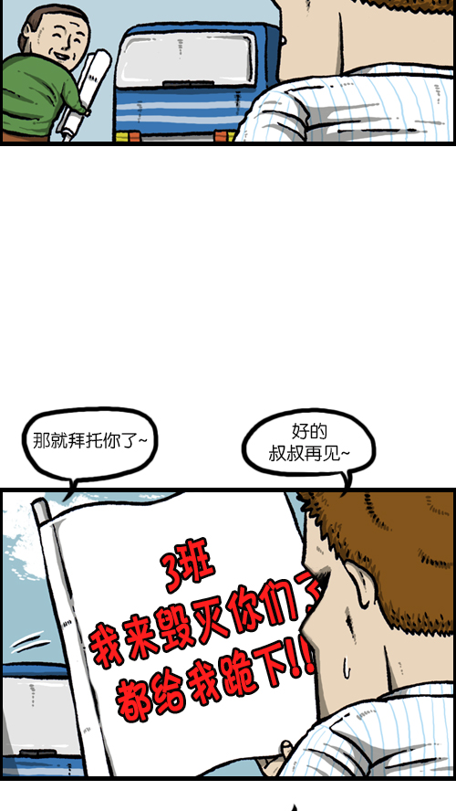 [第92话] 转校生29