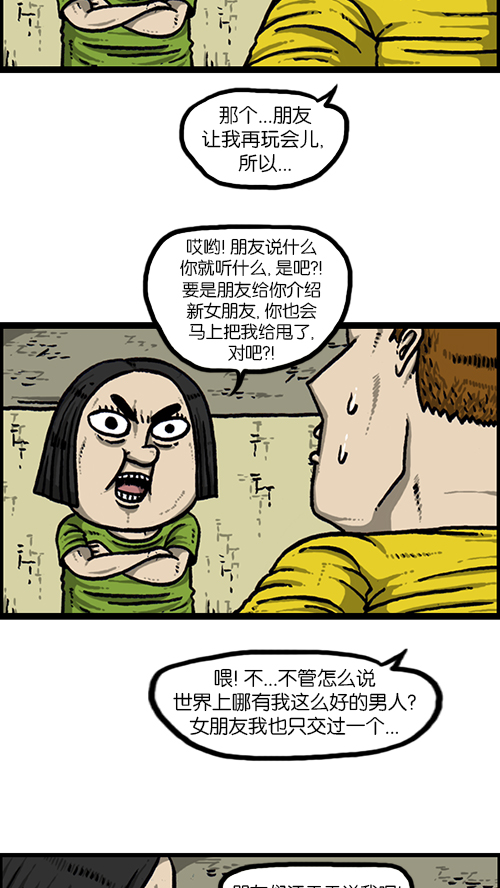 [第158话] 爱凤们12