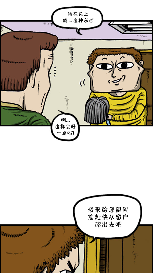 [第267话] 我要回去2