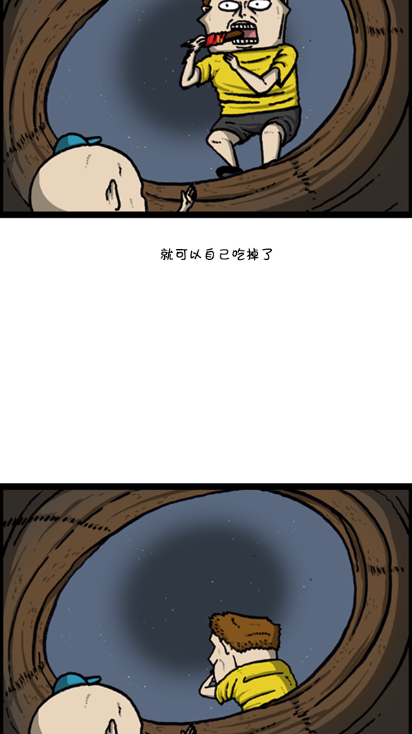[第293话] 取火53