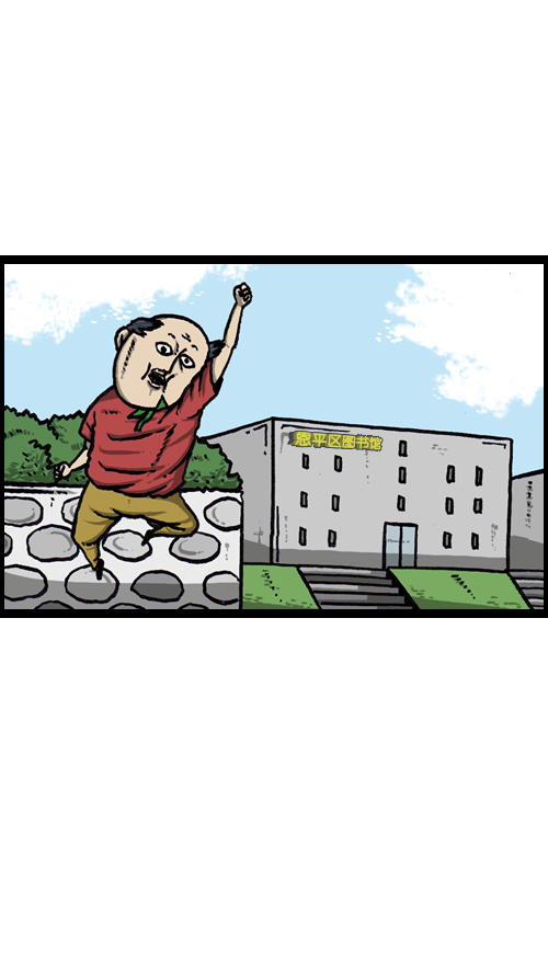 [第119话] 铁公鸡50