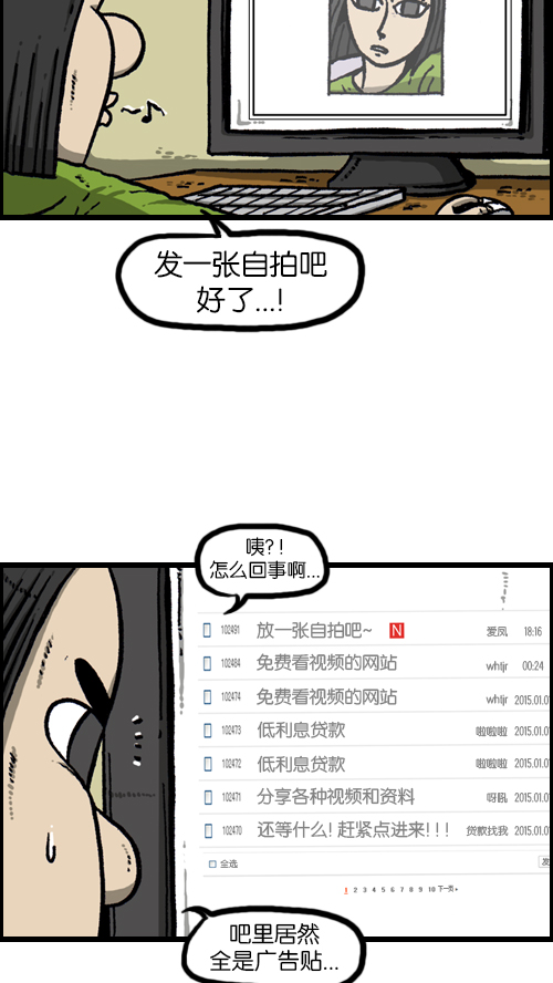 [第103话] 赵石吧在呼唤你13