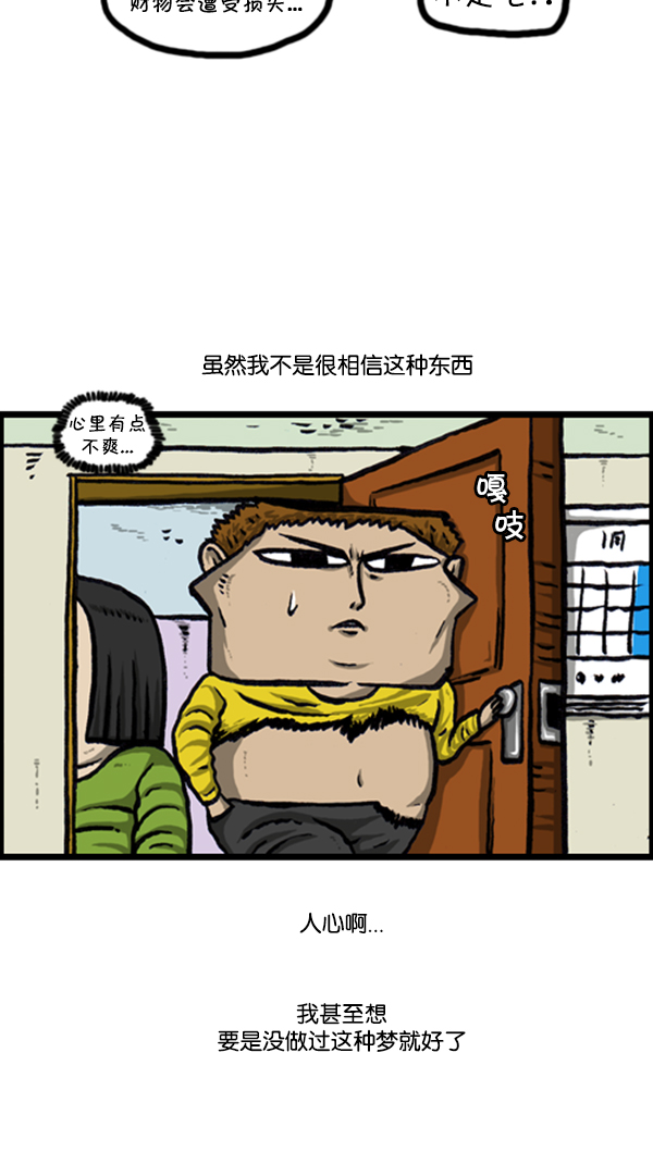 [第259话] 新年运势16