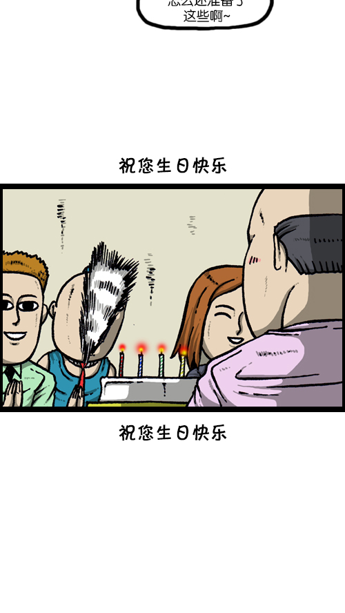 [第115话] 不要再叫了23