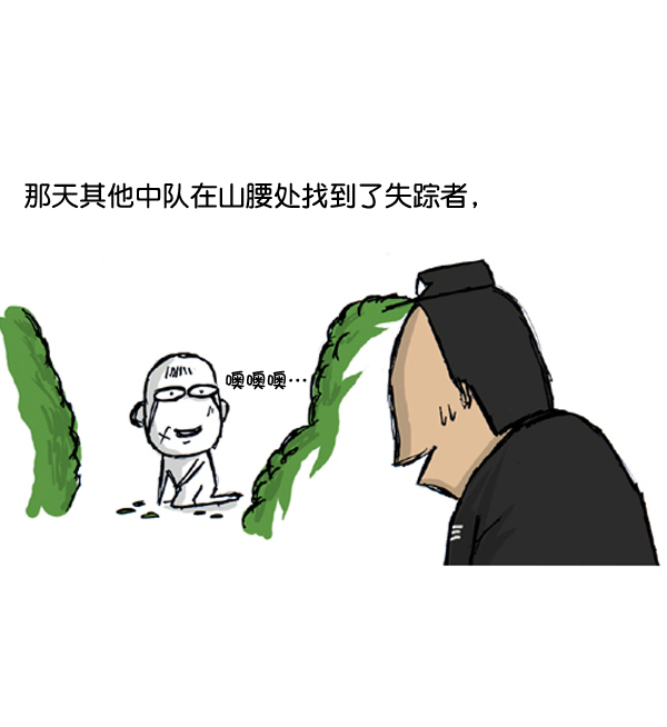 补充篇 [389话] 致命追击18