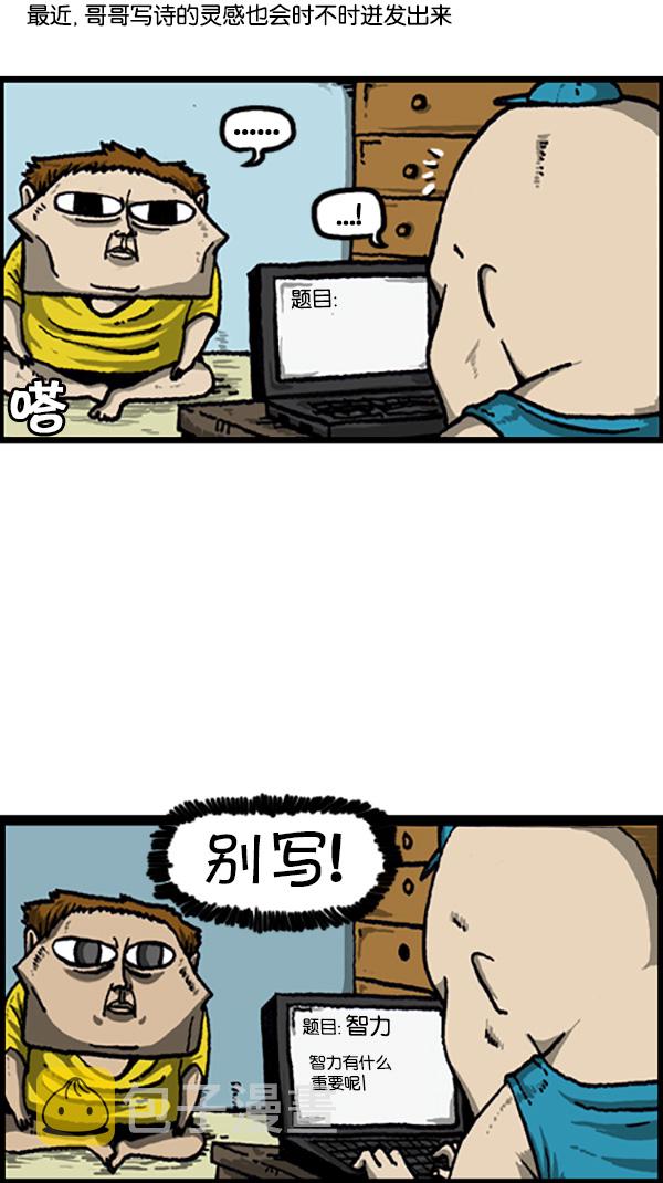[第211话] 乘着诗歌的翅膀2