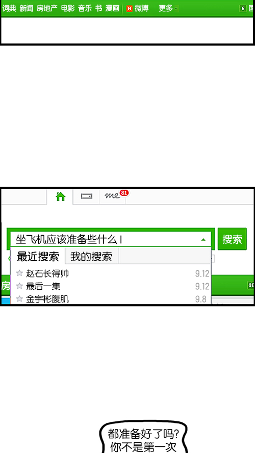 [第128话] 飞机1