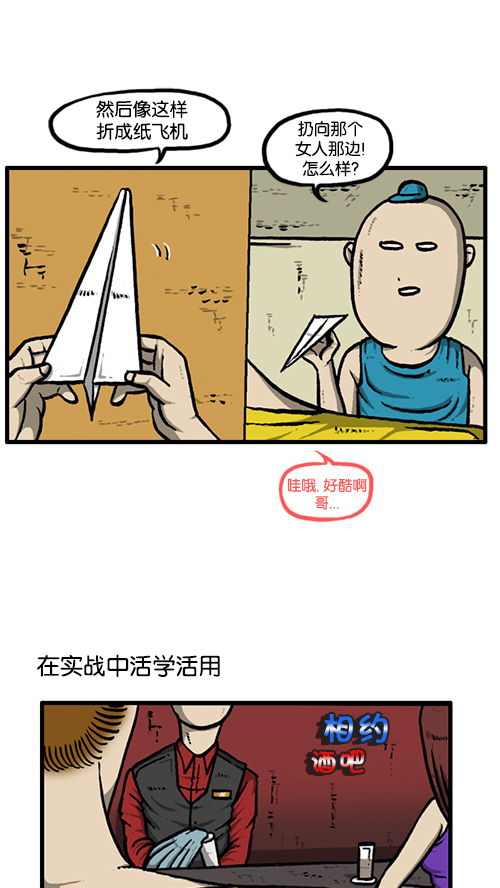 [第135话] 致命29