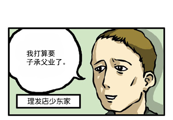 补充篇 [336话] 退伍5
