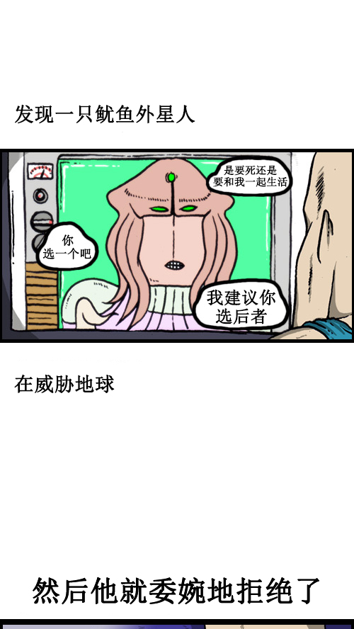 [第63话] 社会公德篇7