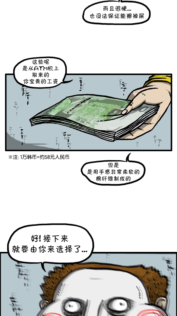 [第296话] 黑夜传说9