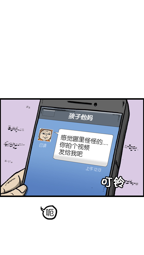 [第98话] 现场重现21