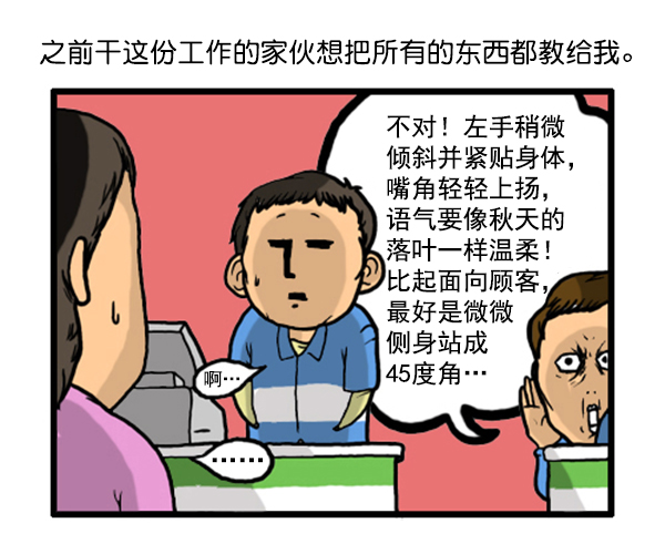 补充篇 [343话] 自尊心2