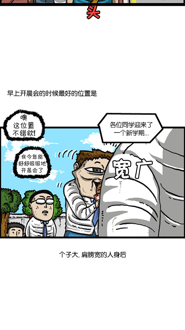 [第217话] 好位置坏位置4