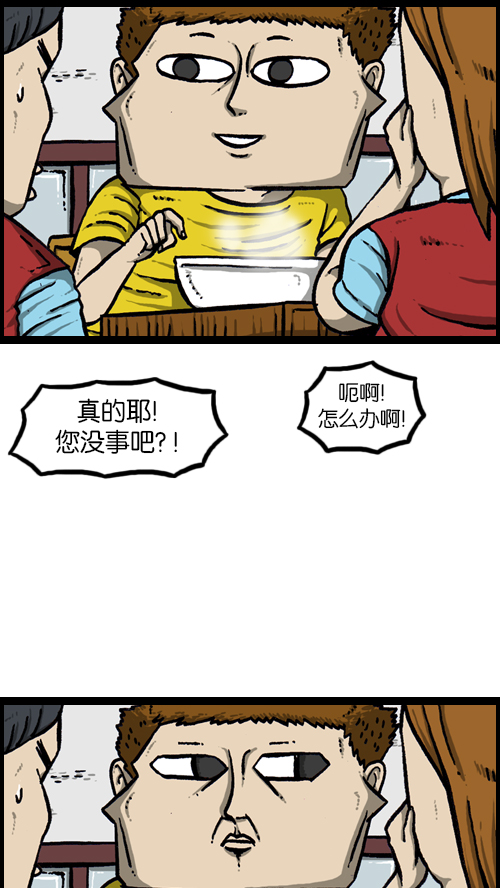 [第116话] 恐怖之虾13