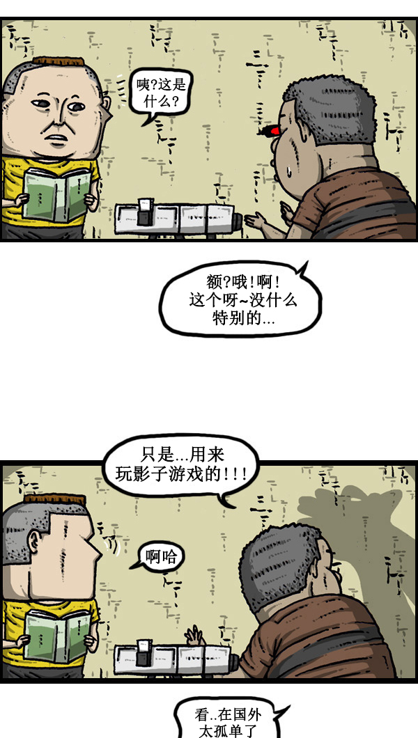 [第44话] 台湾记15