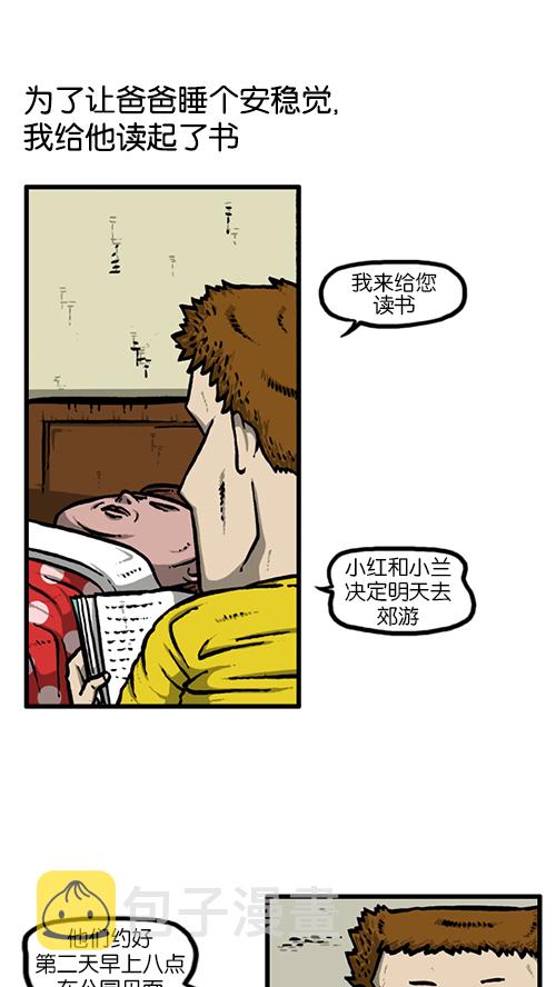 [第130话] 醒过来吧16