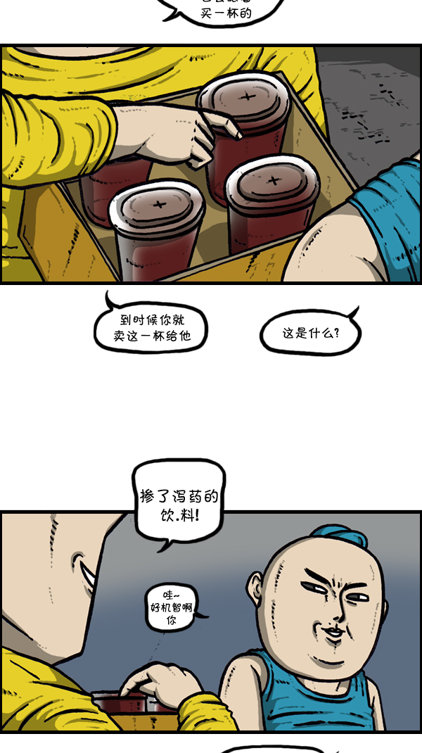 [第298话] 第307名39