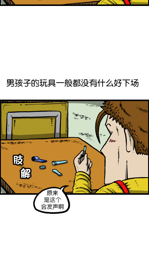 [第101话] 鼻子里的小哨子1
