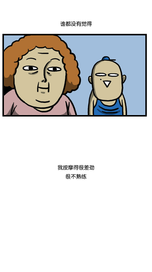 [第199话] 孝子赵石7