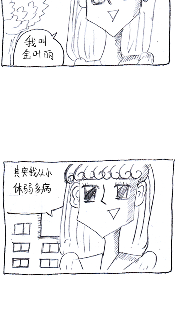 [第286话] 挑战！漫画家长13