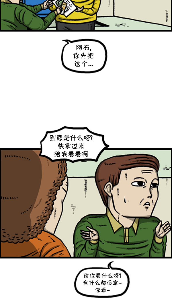 [第264话] 寻找遗失的钱27