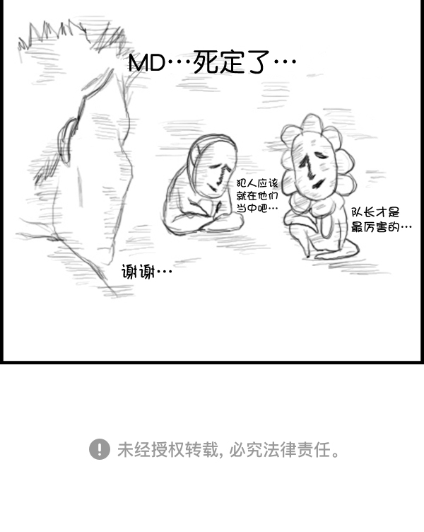 补充篇 [333话] 旅行14